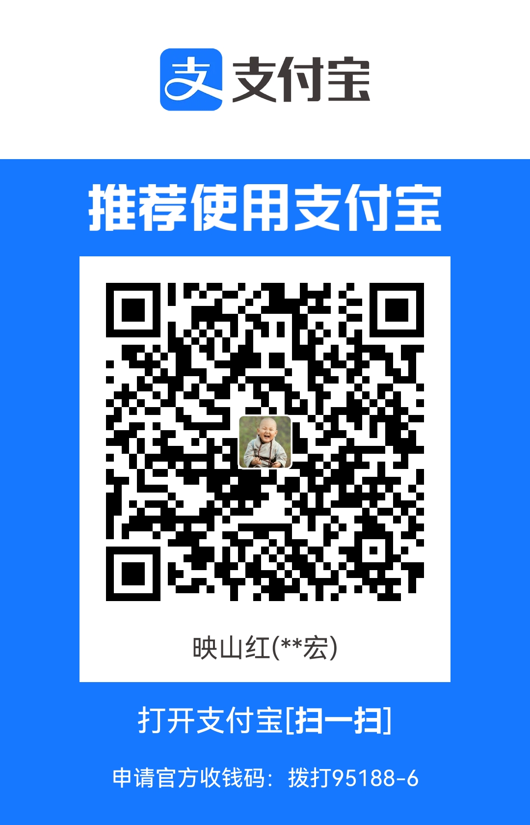 支付宝扫一扫