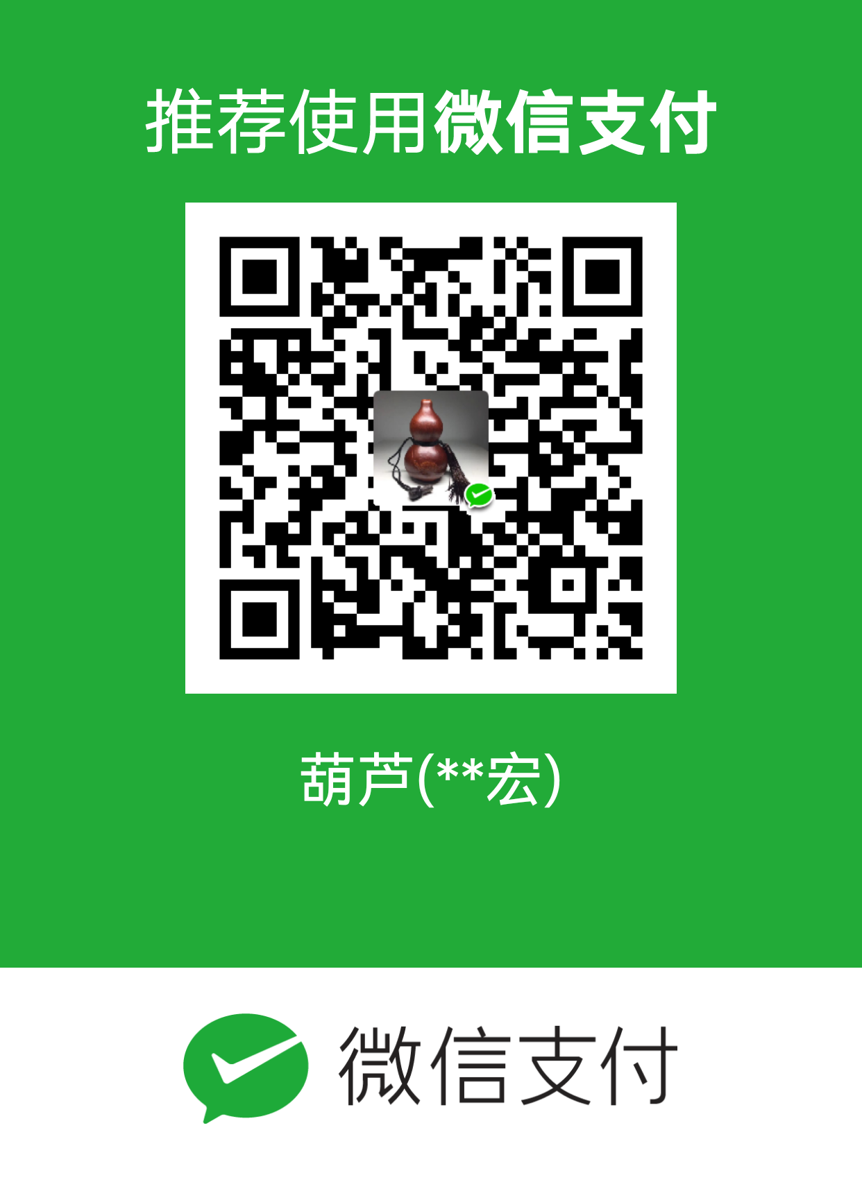 微信扫一扫
