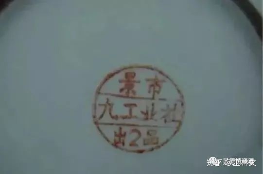 新中国瓷器之景德镇十大瓷厂底款一览