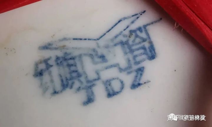 新中国瓷器之景德镇十大瓷厂底款一览