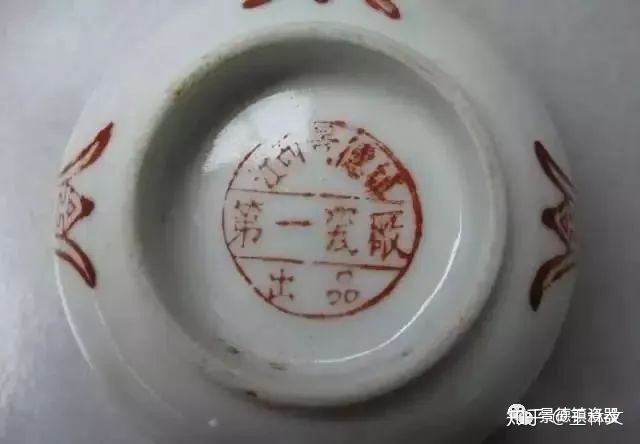 新中国瓷器之景德镇十大瓷厂底款一览