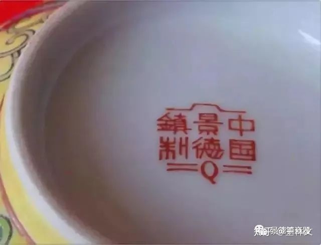 新中国瓷器之景德镇十大瓷厂底款一览