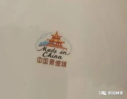 新中国瓷器之景德镇十大瓷厂底款一览