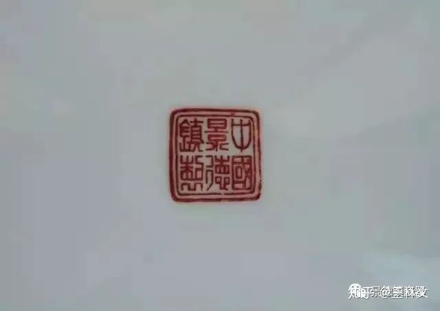 新中国瓷器之景德镇十大瓷厂底款一览